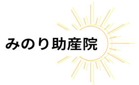 滋賀県湖南市　産後ケアをしながら2人目妊活をサポート｜みのり助産院